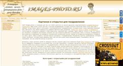 Desktop Screenshot of images-photo.ru